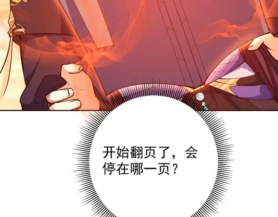 283 书上居然有我的名字 第32页