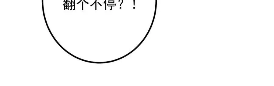 283 书上居然有我的名字 第36页
