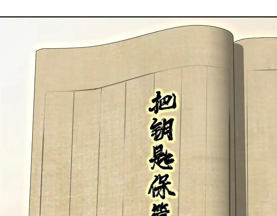 283 书上居然有我的名字 第43页