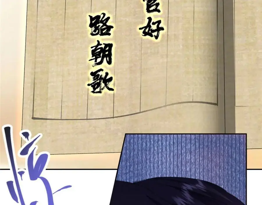 283 书上居然有我的名字 第44页