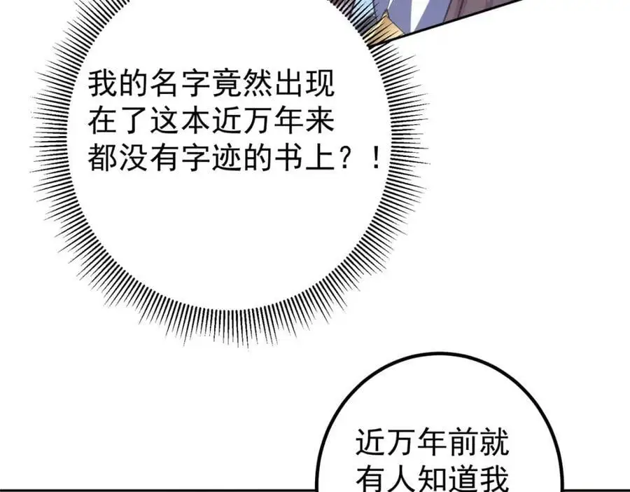 283 书上居然有我的名字 第47页