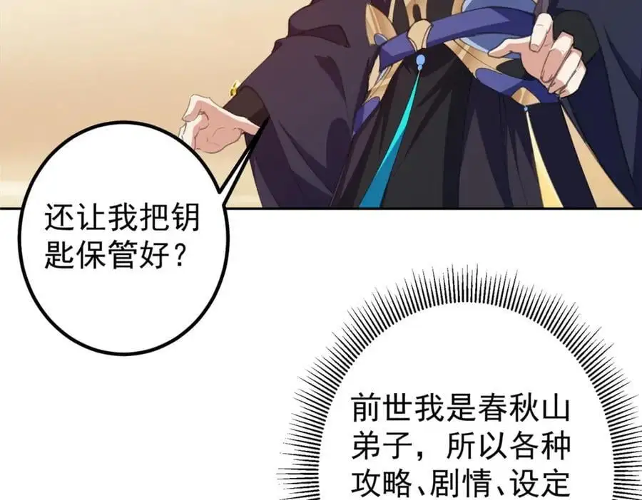 283 书上居然有我的名字 第50页