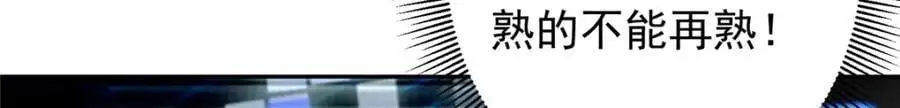 283 书上居然有我的名字 第51页