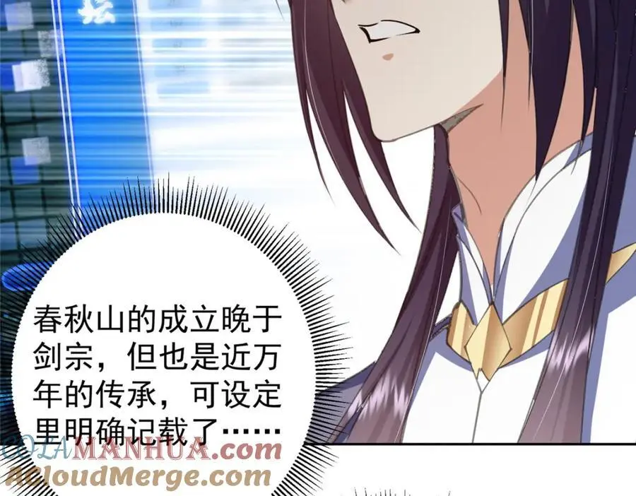 283 书上居然有我的名字 第53页