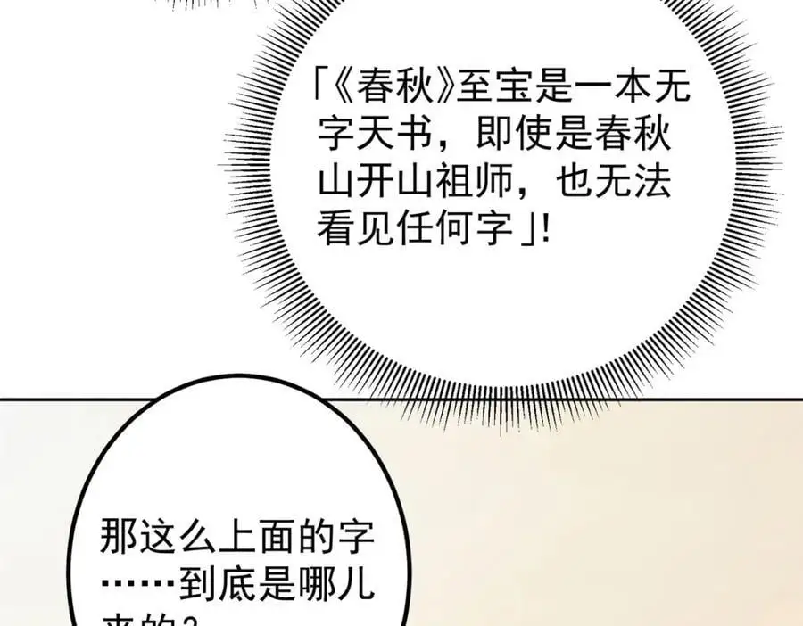 283 书上居然有我的名字 第55页