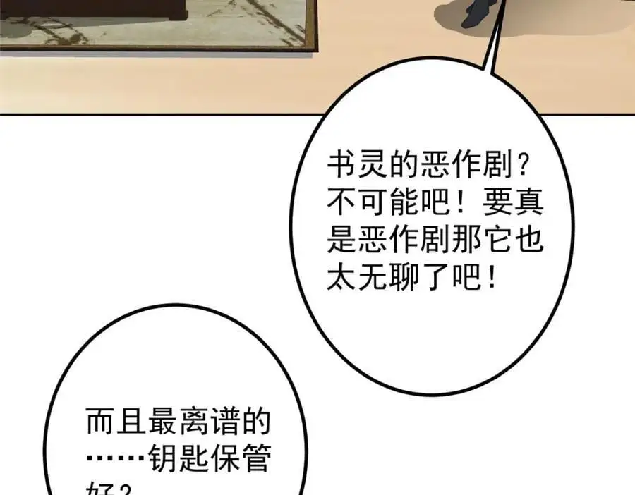 283 书上居然有我的名字 第58页