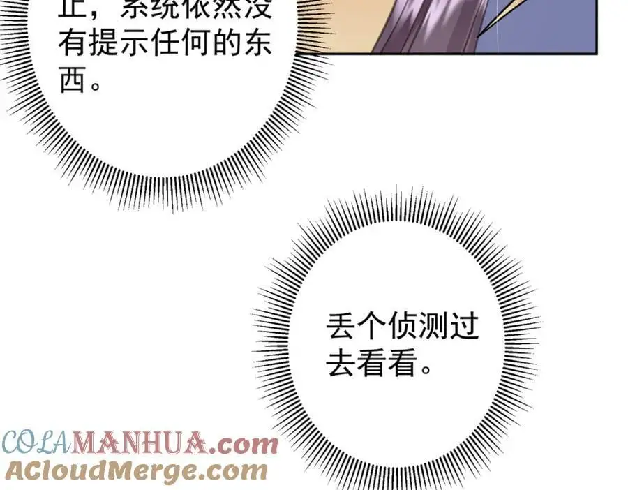283 书上居然有我的名字 第65页