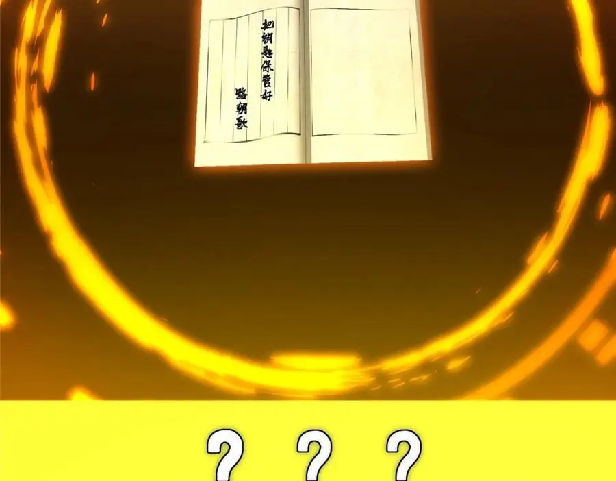 283 书上居然有我的名字 第68页