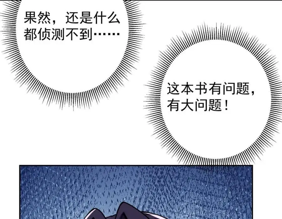 283 书上居然有我的名字 第70页