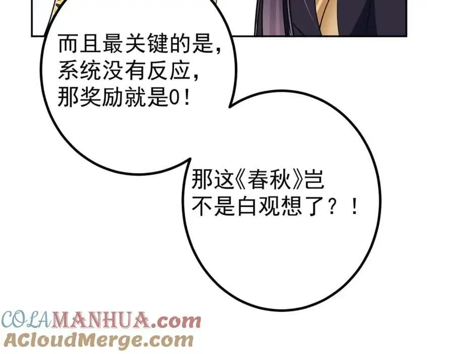 283 书上居然有我的名字 第73页