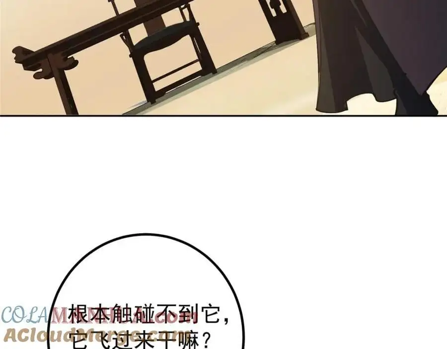 283 书上居然有我的名字 第77页