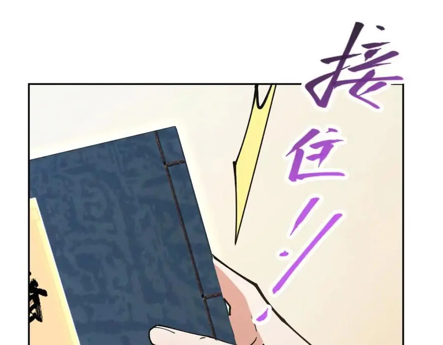 283 书上居然有我的名字 第82页