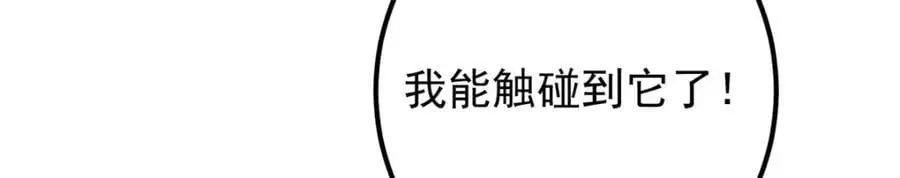 283 书上居然有我的名字 第84页