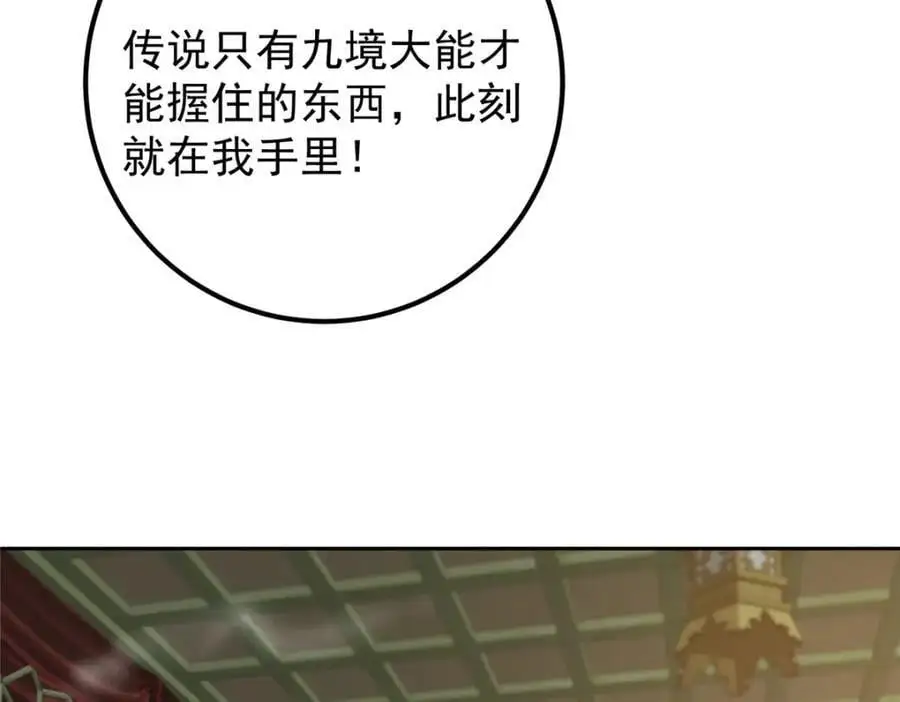 283 书上居然有我的名字 第88页