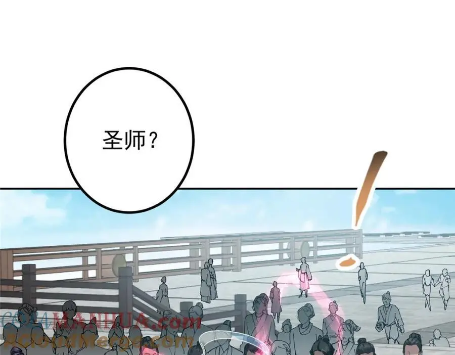 283 书上居然有我的名字 第97页