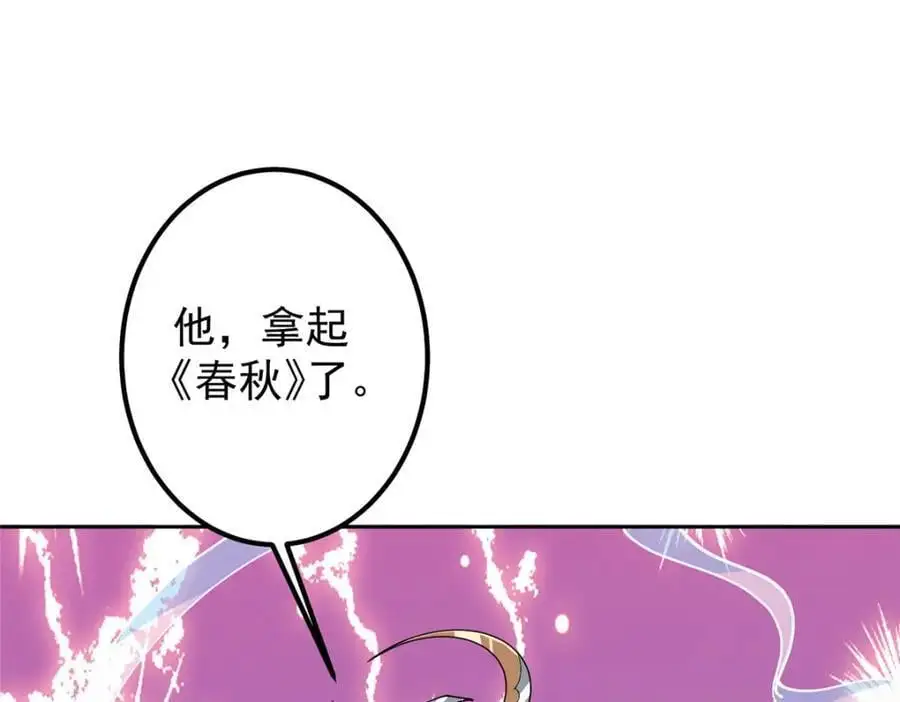 283 书上居然有我的名字 第103页