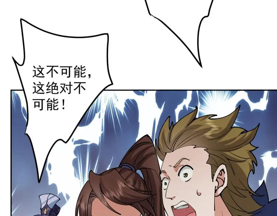 283 书上居然有我的名字 第107页