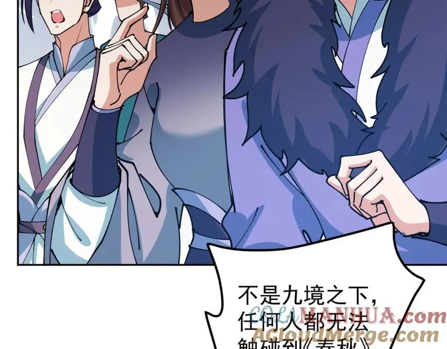 283 书上居然有我的名字 第109页