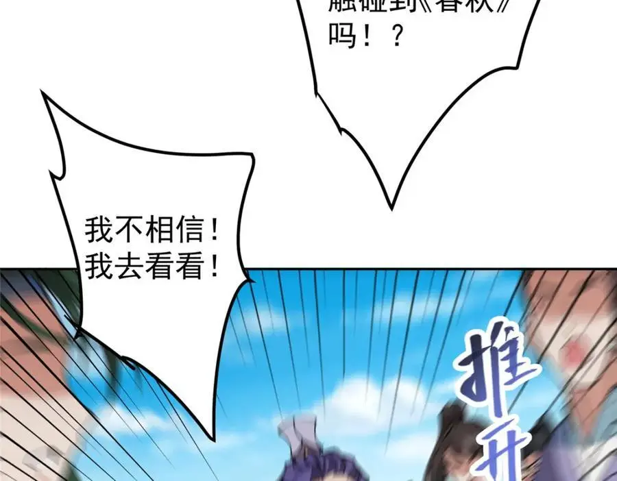 283 书上居然有我的名字 第110页