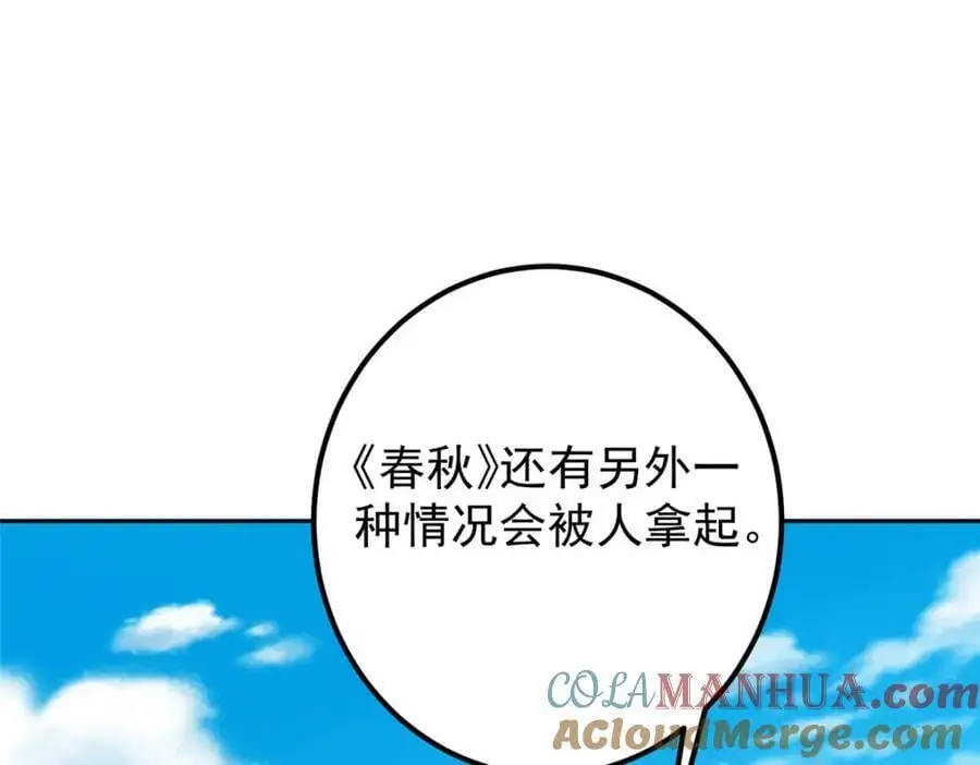 283 书上居然有我的名字 第113页