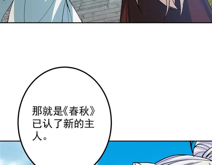 283 书上居然有我的名字 第116页