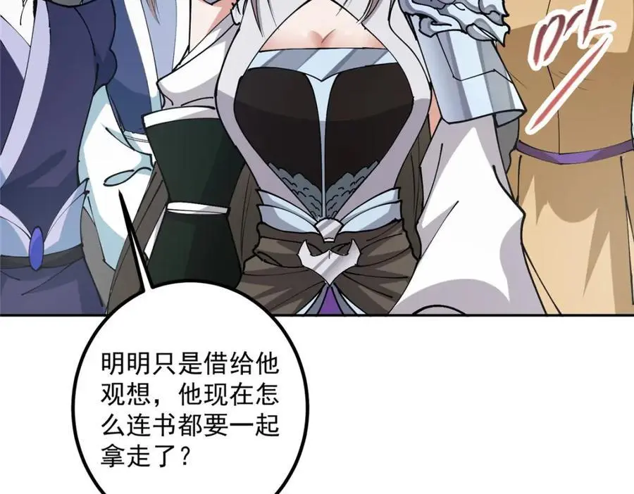 283 书上居然有我的名字 第122页