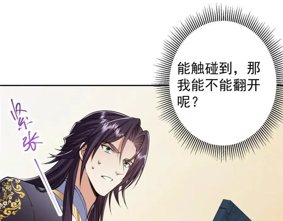283 书上居然有我的名字 第124页