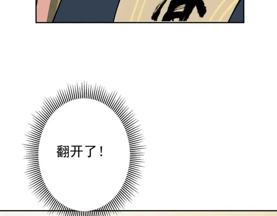 283 书上居然有我的名字 第128页
