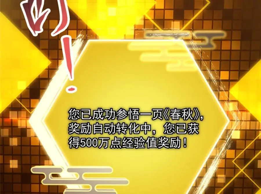 283 书上居然有我的名字 第131页