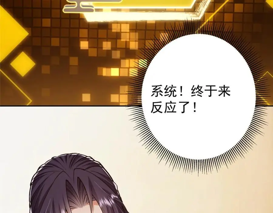 283 书上居然有我的名字 第132页