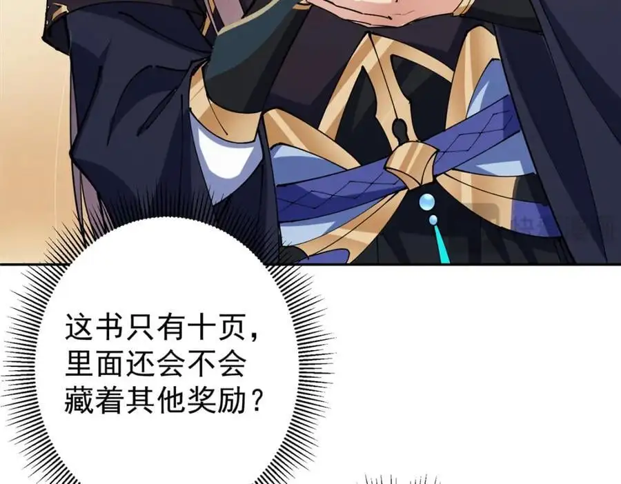 283 书上居然有我的名字 第134页