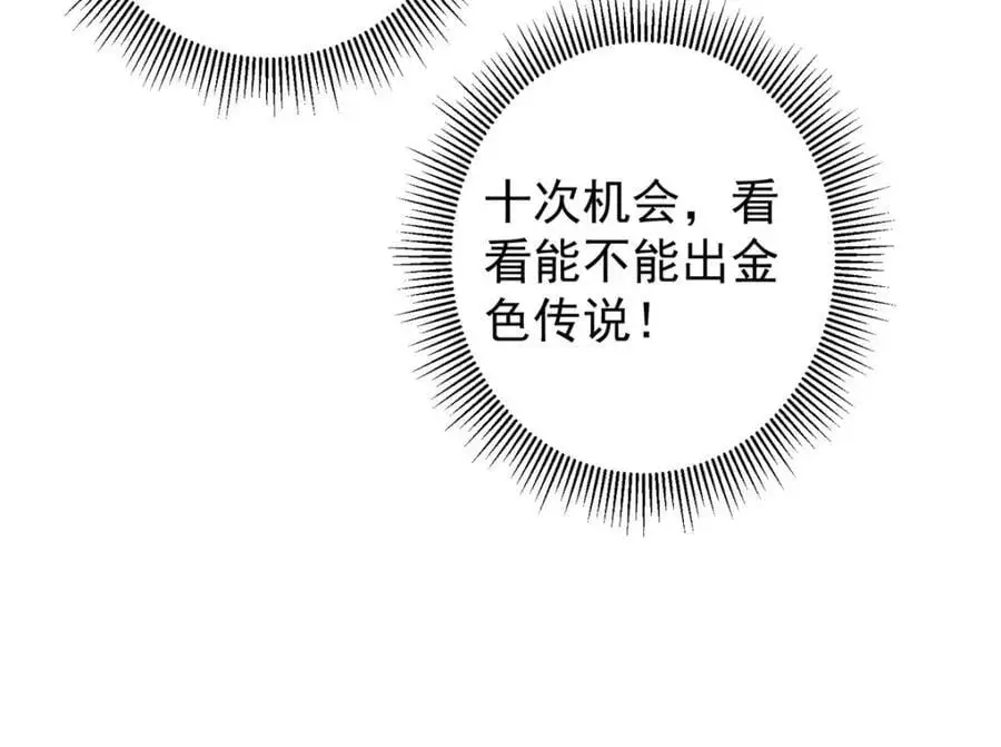 283 书上居然有我的名字 第135页