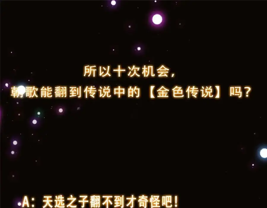 283 书上居然有我的名字 第136页