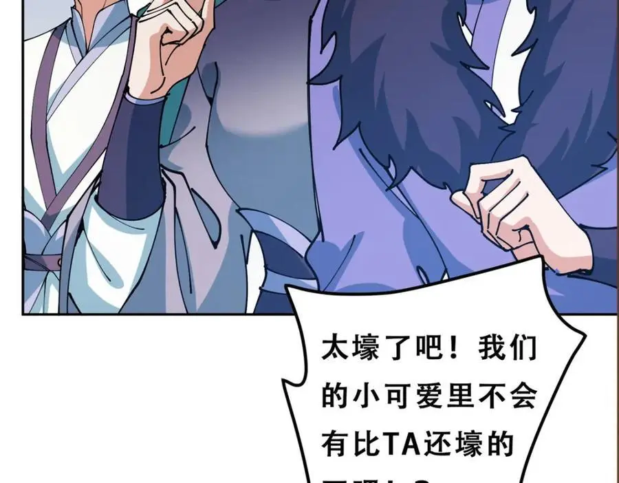 283 书上居然有我的名字 第142页