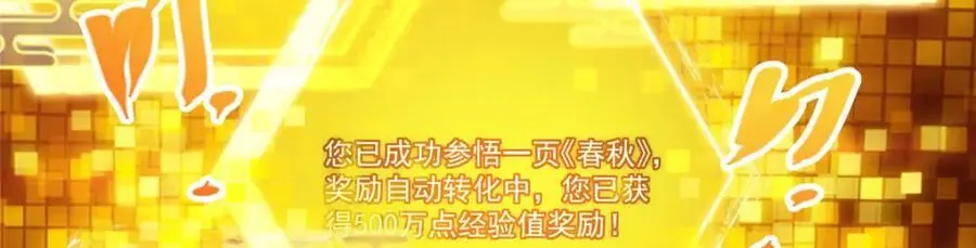 284 什么叫专业打脸？ 第15页