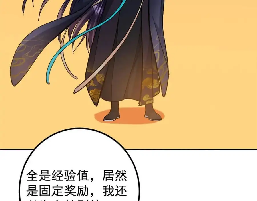 284 什么叫专业打脸？ 第19页