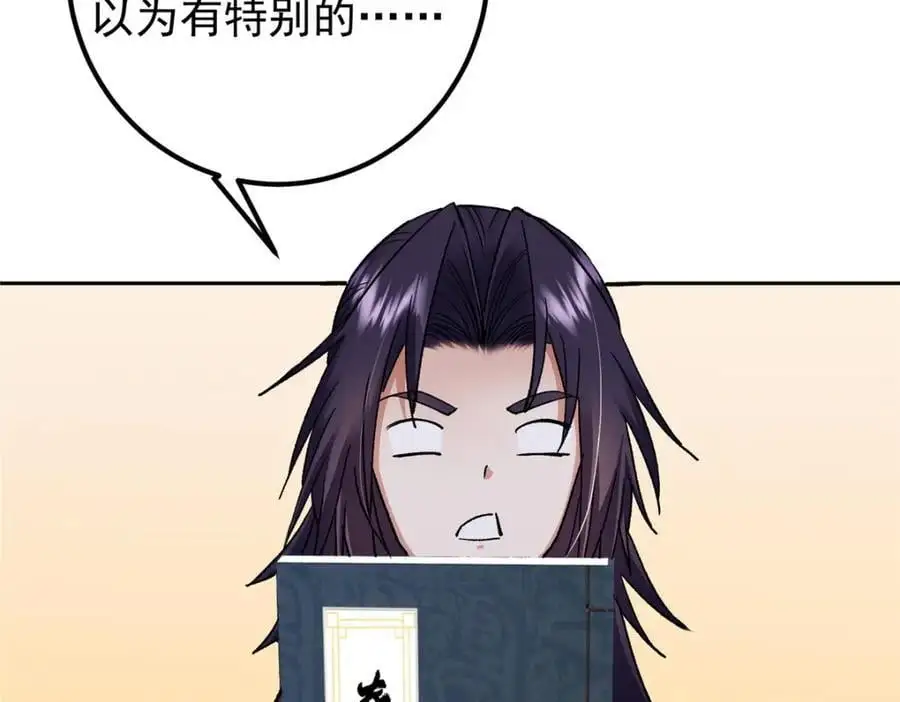 284 什么叫专业打脸？ 第20页