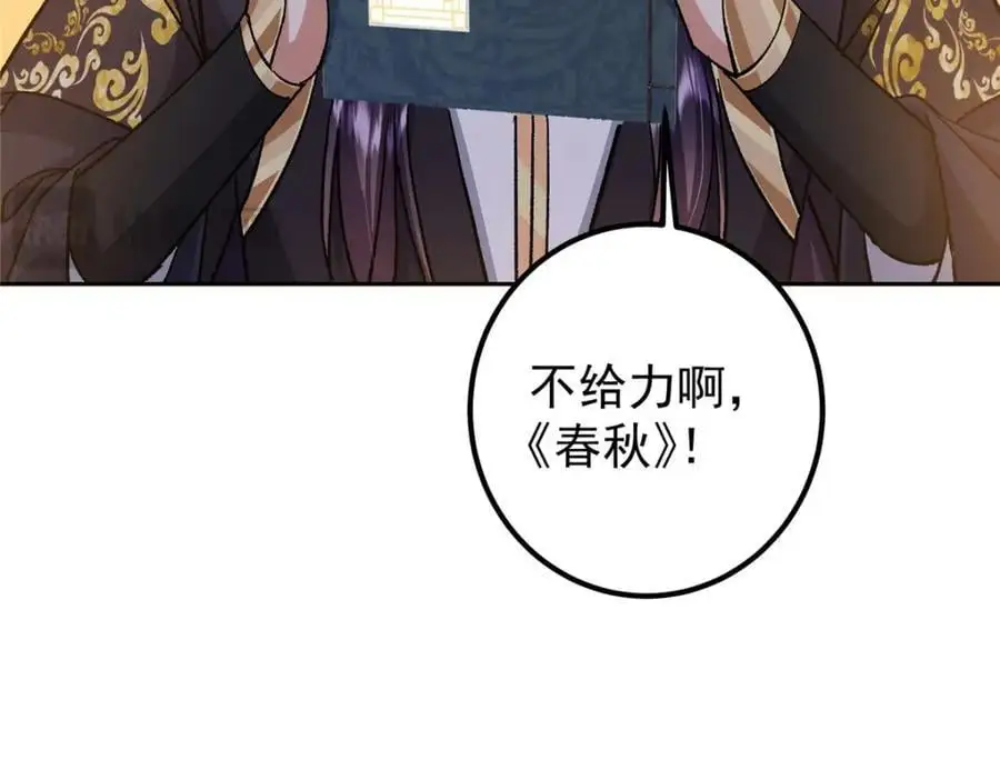 284 什么叫专业打脸？ 第22页