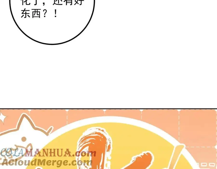 284 什么叫专业打脸？ 第25页