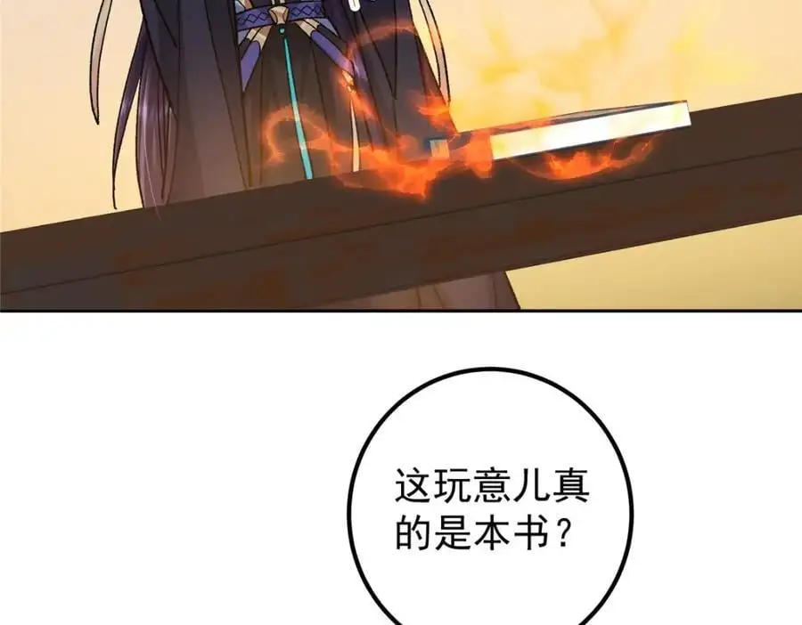 284 什么叫专业打脸？ 第32页