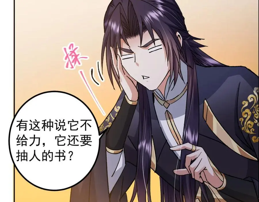 284 什么叫专业打脸？ 第34页