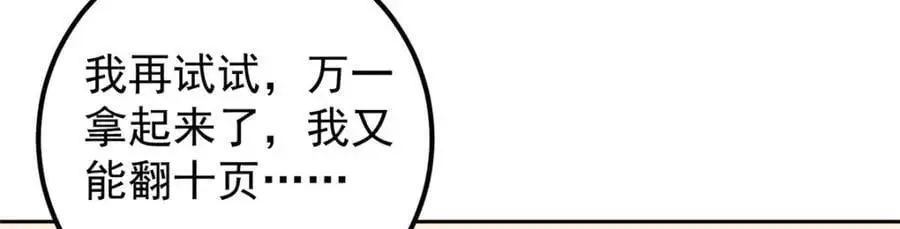 284 什么叫专业打脸？ 第36页