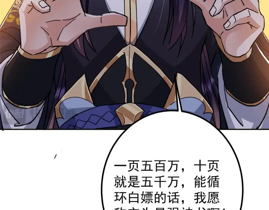 284 什么叫专业打脸？ 第38页