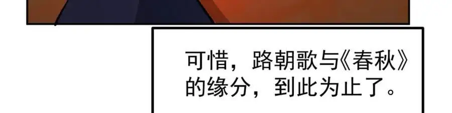 284 什么叫专业打脸？ 第42页