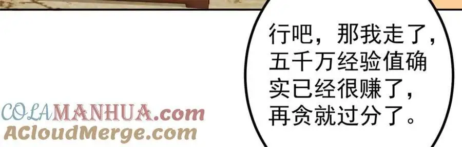 284 什么叫专业打脸？ 第45页