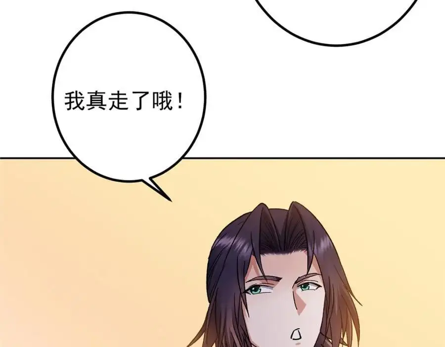284 什么叫专业打脸？ 第46页