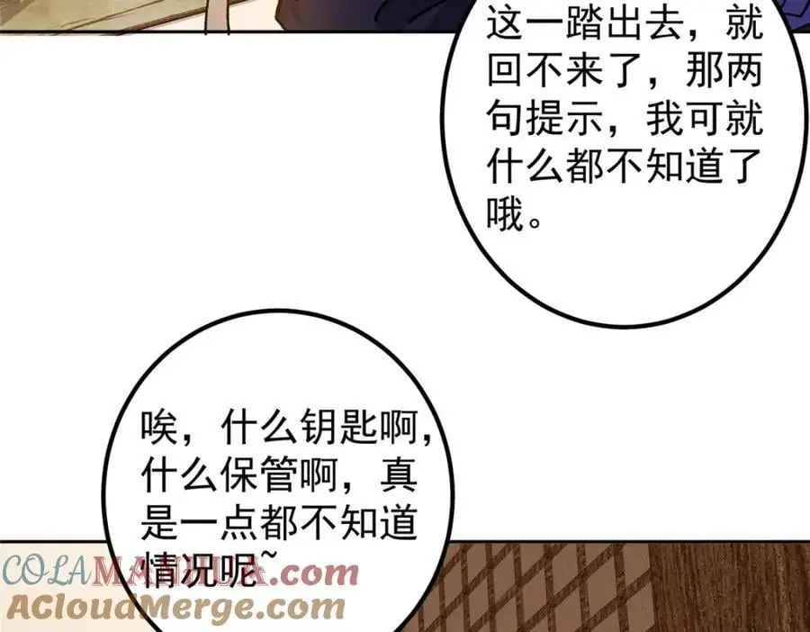 284 什么叫专业打脸？ 第49页