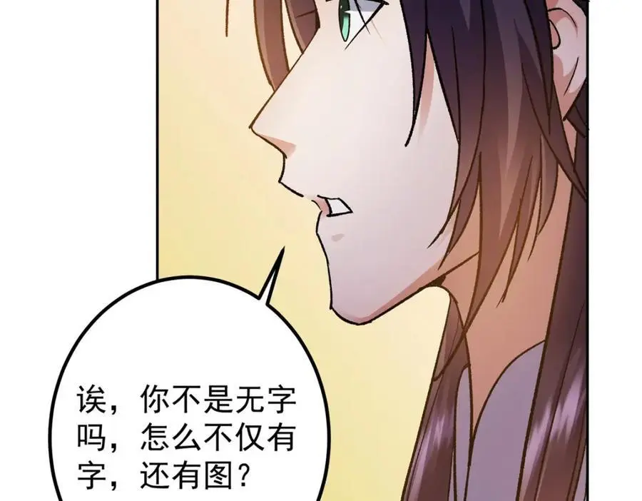 284 什么叫专业打脸？ 第62页