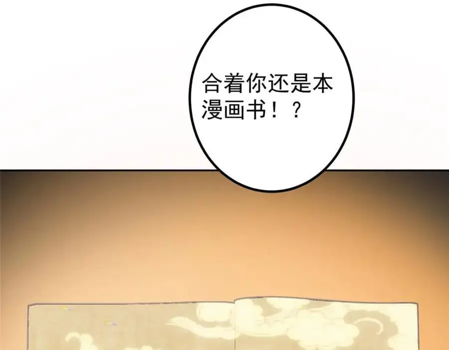 284 什么叫专业打脸？ 第64页