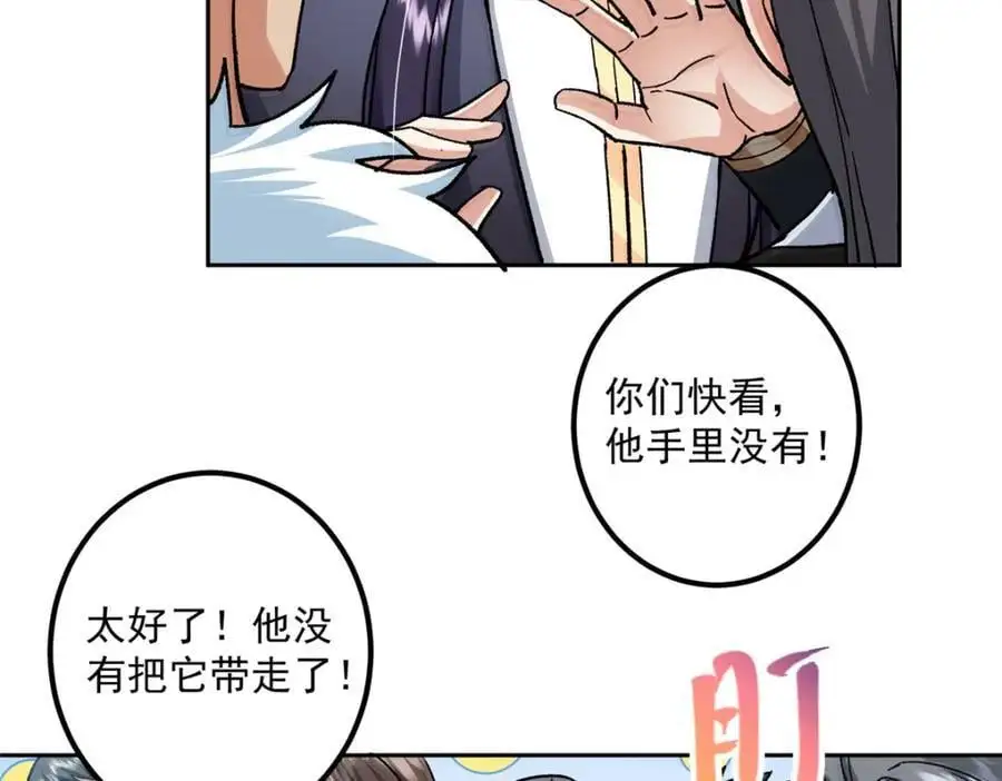 284 什么叫专业打脸？ 第76页